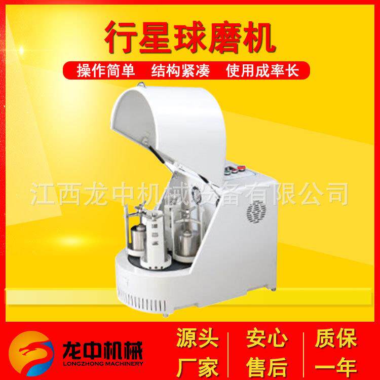 XQM型行星四筒球磨机 实验室、小批量生产用高效超细研磨设备