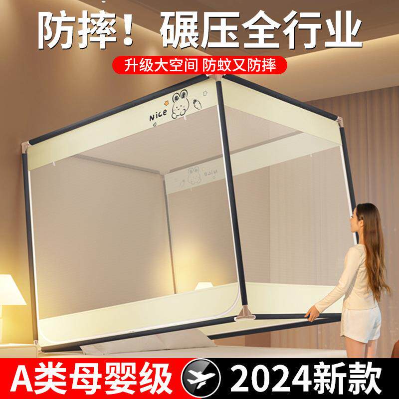 2026新款蚊帐家用卧室防止掉床高级免安装蒙古包防摔儿童婴儿全底