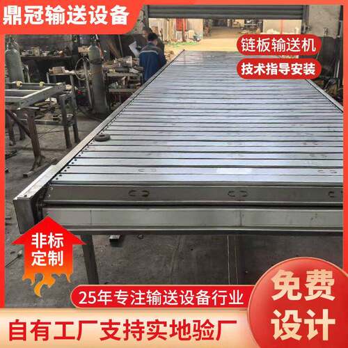 折弯链板扣板链板输送机链板物料吨包传输不锈钢载重链板输送机