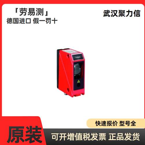 现货LEUZE 50109295 ODSL 96B M/C66-S12光学测距传感器