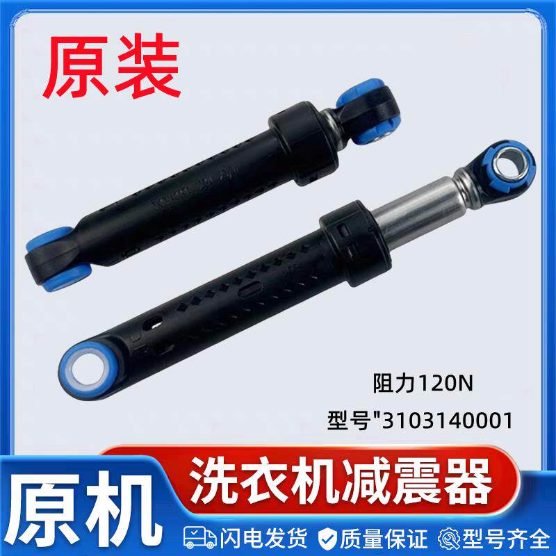 适用TCL滚筒洗衣机XQG65-Q100减震器避震器杆支伸缩杆配件大全原