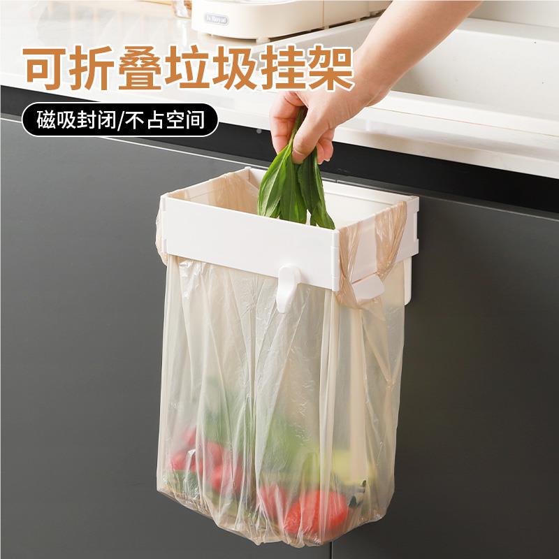 磁吸可折叠垃圾架壁挂垃圾桶挂式橱柜厕所桌面折叠收纳垃圾袋支架图片