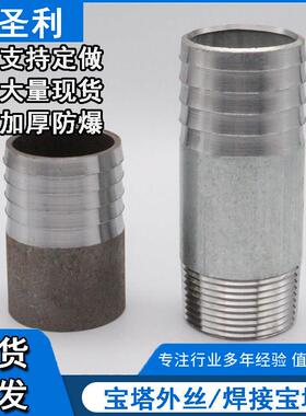 镀锌皮管外丝宝塔接头橡胶软管接头水管无缝焊接皮马扣钢丝管4分