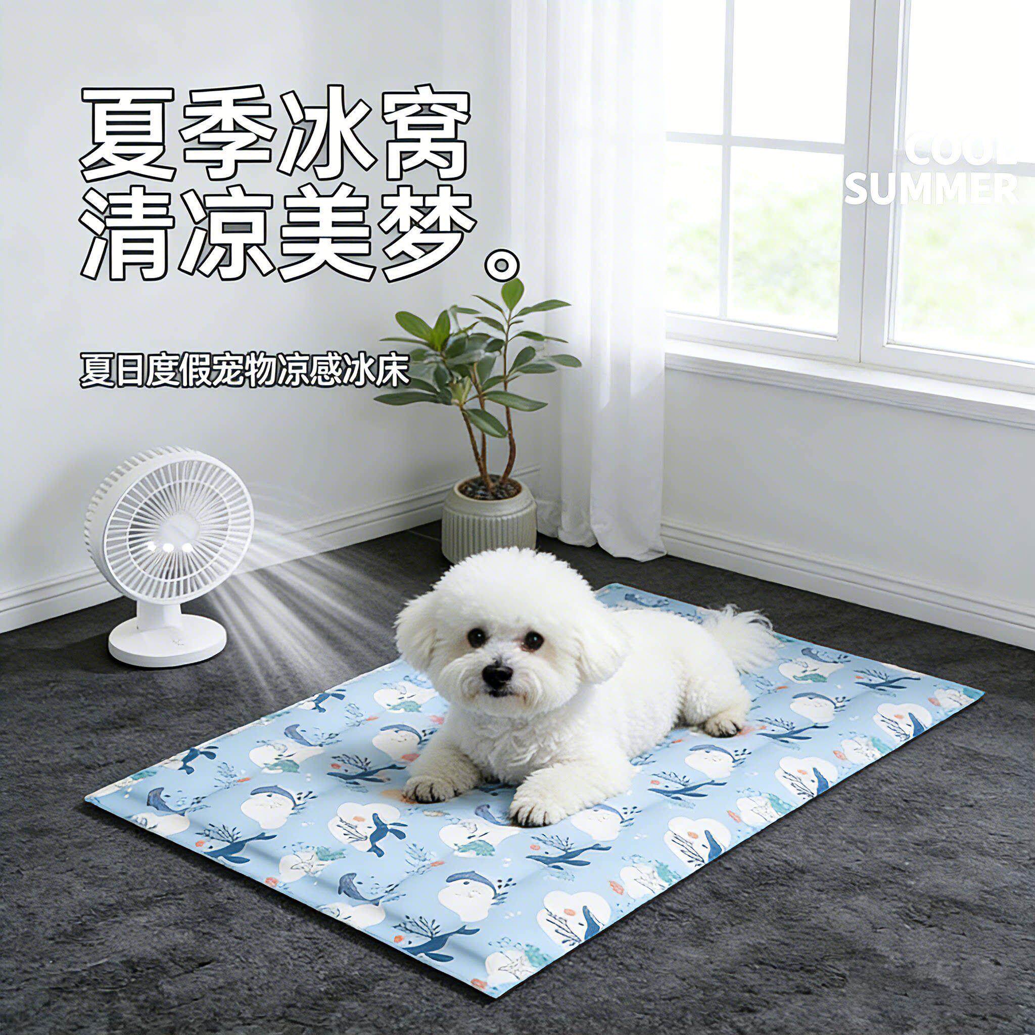 宠物冰垫凉席垫子狗狗夏天凉垫猫咪冰床睡垫地垫降温用品夏季冰窝