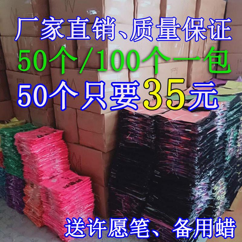 孔明灯安全型浪漫许愿灯创意大号天灯50个一包厂家直销批/发包邮