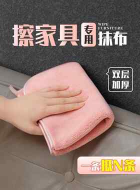 擦家具专用抹布，吸水不掉线，擦桌子红木橱柜毛巾，清洁除尘布