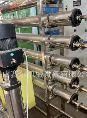 不锈钢净水机RO反渗透纯净水过滤设备脱盐除碱软化水处理设备下