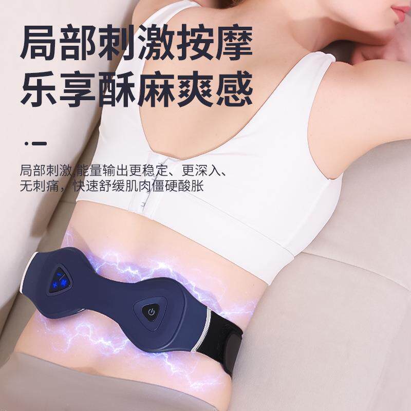 腰部按摩仪EMS脉冲全燃腰腹按摩器微电流热敷运动暴汗按摩护腰带
