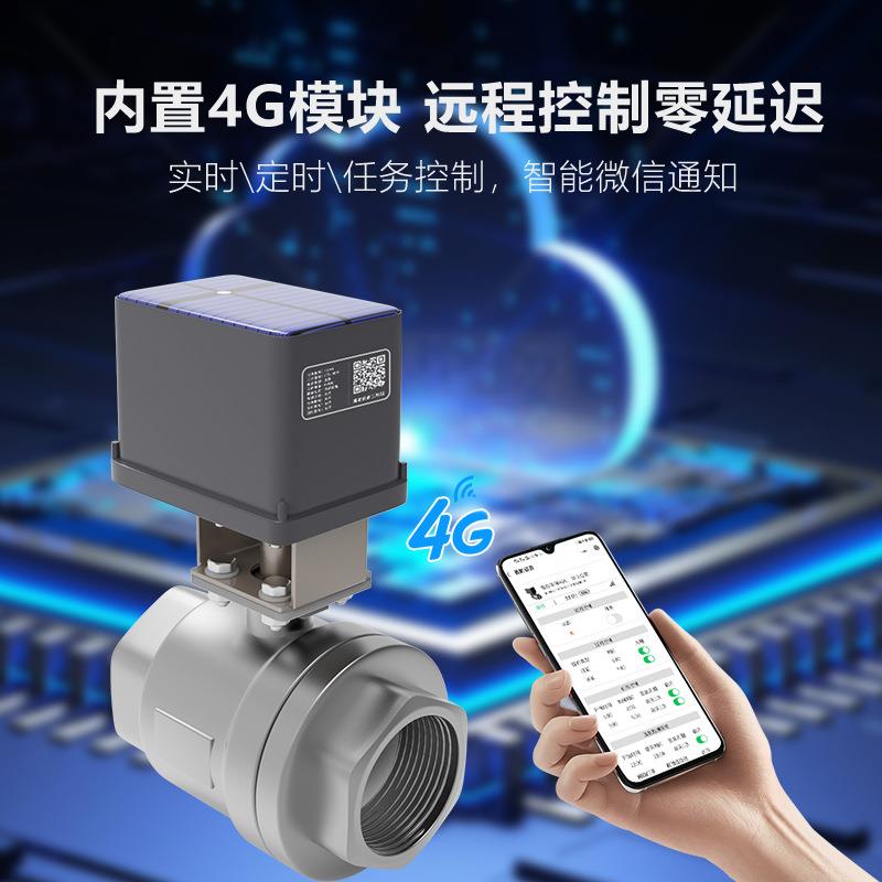 太阳能4G/Lora手机控制自动定时浇水园林农业智能滴灌系统