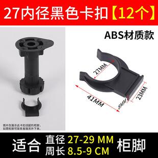 踢脚板卡扣厨房橱柜下挡板卡扣橱柜地脚线固定卡扣橱柜踢脚线卡扣