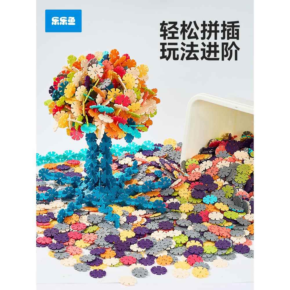 儿童益智玩具雪花片加厚大号积木拼装图女男孩幼儿园宝宝力拼插片