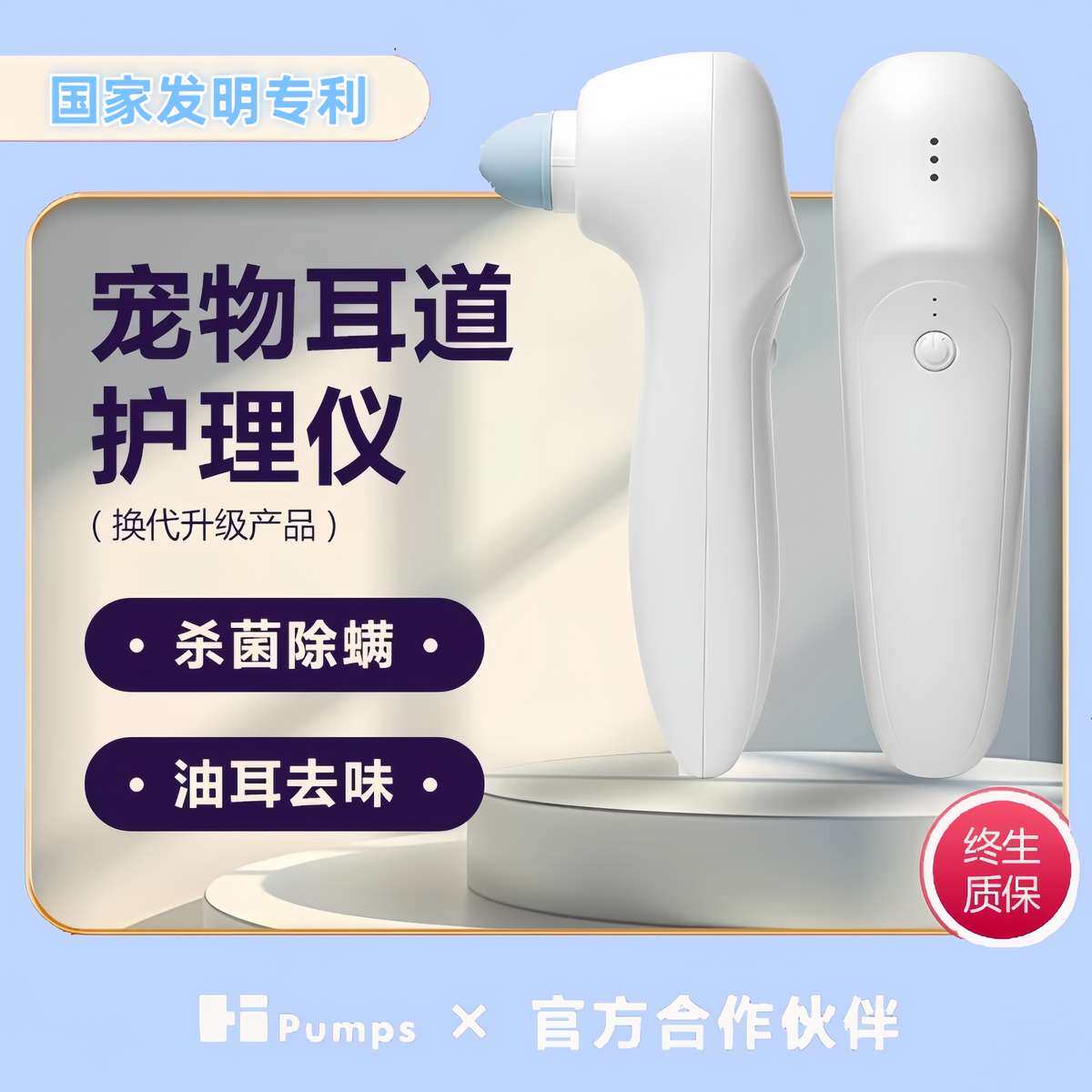 宠物除耳螨耳道清洁护理仪臭氧吹气原理猫咪狗狗告别耳螨耳朵异味