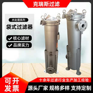 不锈钢工业循环水冷却水过滤器 过滤器单袋式 克瑞斯侧入式 平盖袋式