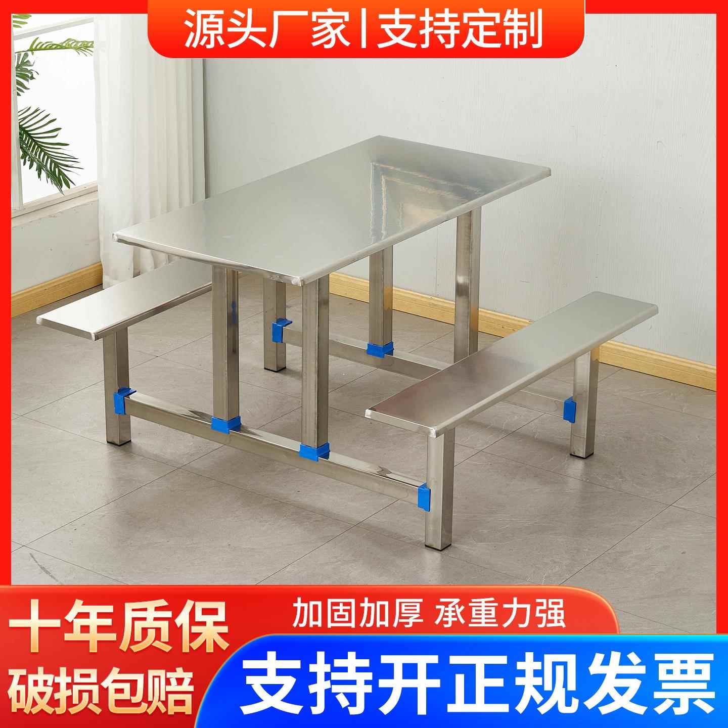 不锈钢食堂餐桌椅学校工厂公司员工地加厚连体快餐桌椅468人组合