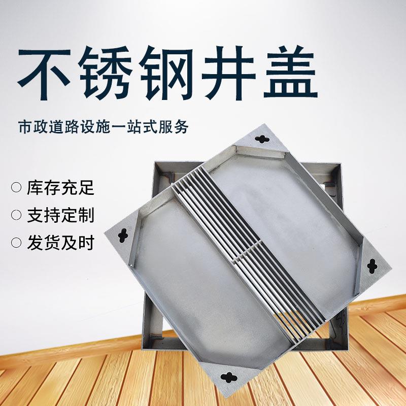 方圆形窨井线性排水沟盖板不锈钢地漏井盖30420下水道304不锈钢