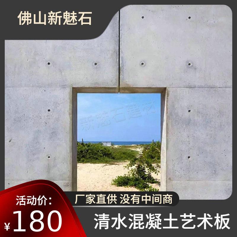 设计师收藏仿真木外纹墙装饰板机凿肌理板水泥板墙面外立面饰面板