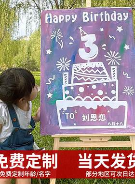 儿童生日画 画涂鸦画 画板可撕DIY水粉颜料宝宝手指画 画套装生日