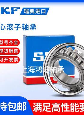 进口SKF调心滚子轴承23020 23022 23024 23026 CC CA E EK/W33 C3