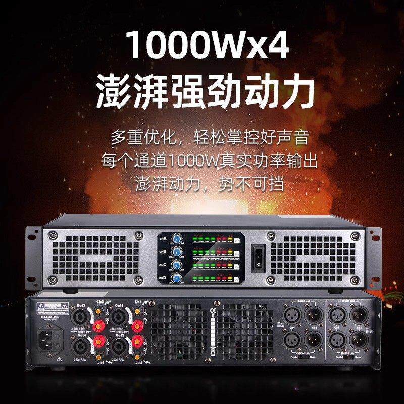 专业后级功放舞台演出会议家用KTV1U数字功放CA双音频功率放大器