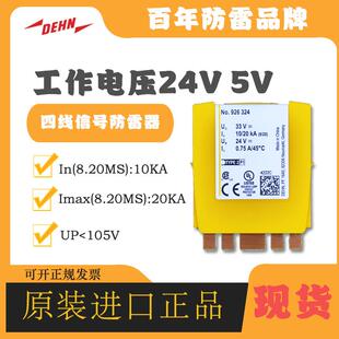 BAS 4防雷击浪涌避雷保护器 BSP DEHN盾牌电涌防雷器926304