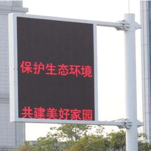 厂家直销交通诱导屏道路交通安全指示屏施工路况信息引导屏