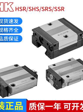THK导轨滑块线 线性滑轨HSR/SHS/SSR15/20/25/30/XW/XV/45/55//R/