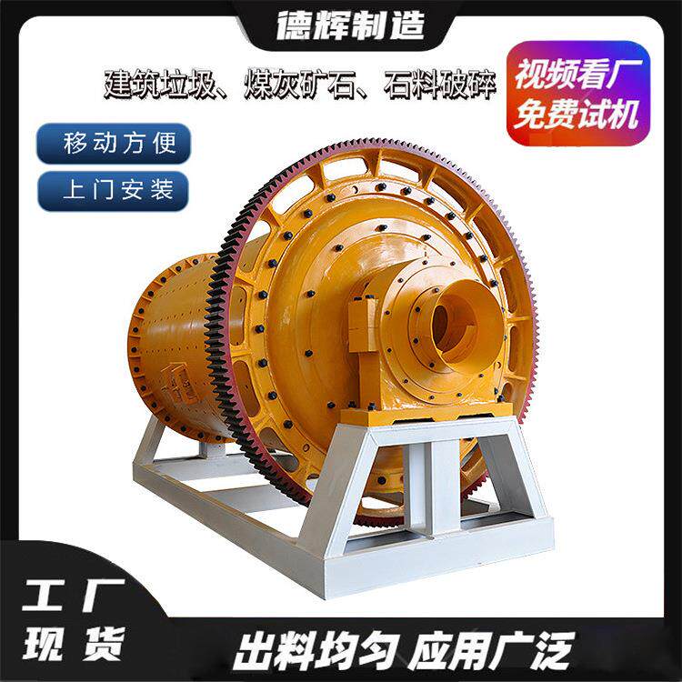 石英石干湿式球磨机矿石水泥熟料研磨机选矿金矿石铝灰棒磨机
