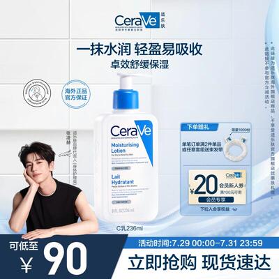 【海外店】CeraVe适乐肤C乳长效保湿修护身体乳神经酰胺乳液