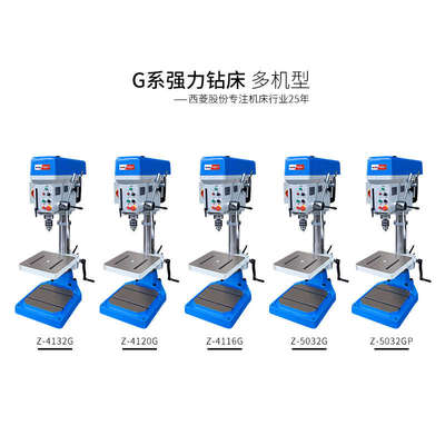 钻床zb4116g两用机钻攻工业进刀自动菱台钻西zb4132g 强力 z4120g