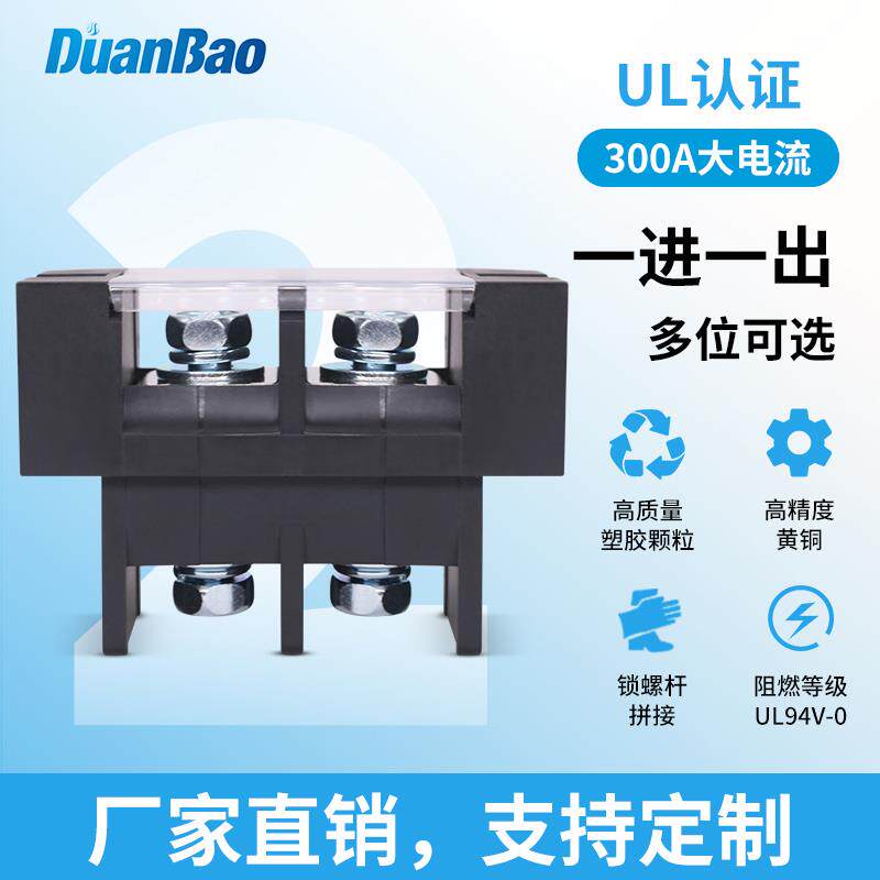 300A栅栏贯通式耐高温穿墙式接线端子连接器 间距35 FTB300-02