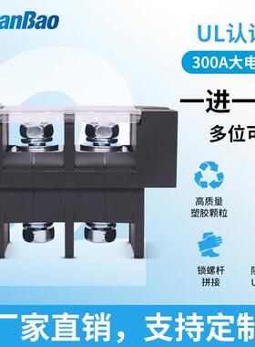 300A栅栏贯通式耐高温穿墙式接线端子连接器 间距35 FTB300-02