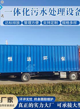 养猪场屠宰场污水处理设备一体化废水处理装置机器生产厂家