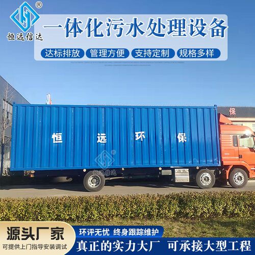 养猪场屠宰场污水处理设备一体化废水处理装置机器生产厂家