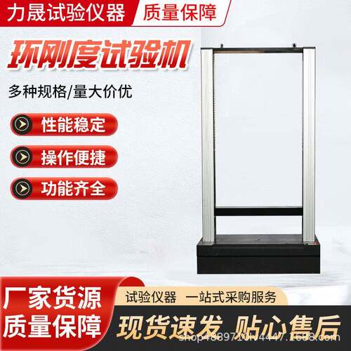 工厂直供塑料管材PVC管环柔度检测仪扁平测试仪环刚度试验机