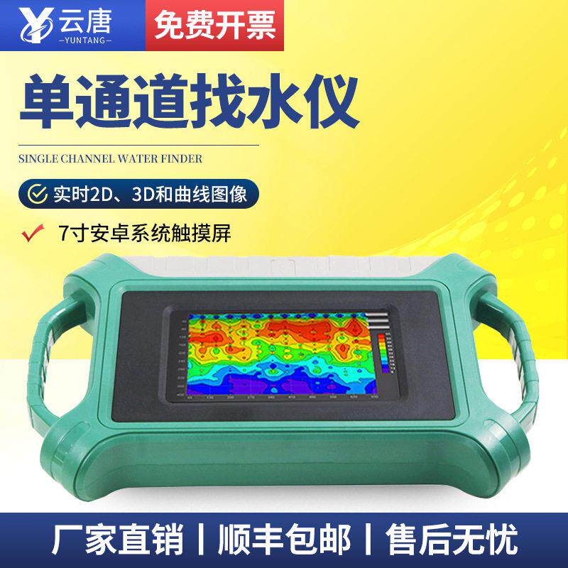 通道地下水找水仪 打井探测仪 金箍棒测水仪器多通道水源探测器