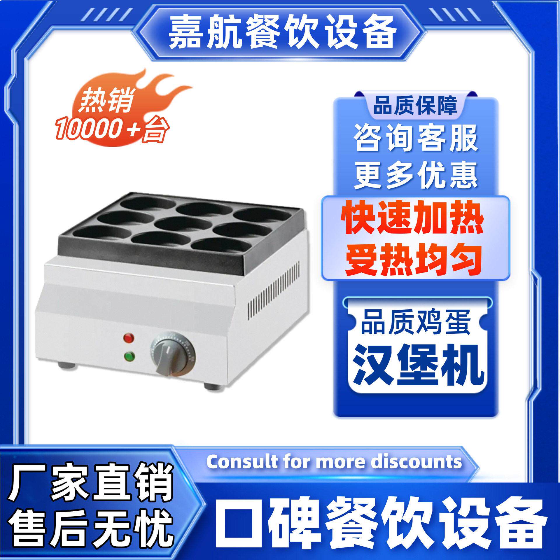 嘉航直销商用不沾肉饼机鸡蛋汉堡机网红小吃车轮饼机摆摊新煎饼机