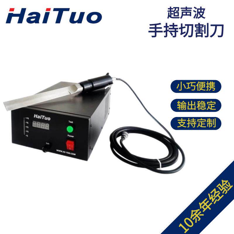 手持式超声波切割刀榴莲千层抹茶蛋糕卷慕斯蛋糕手持便携式切刀