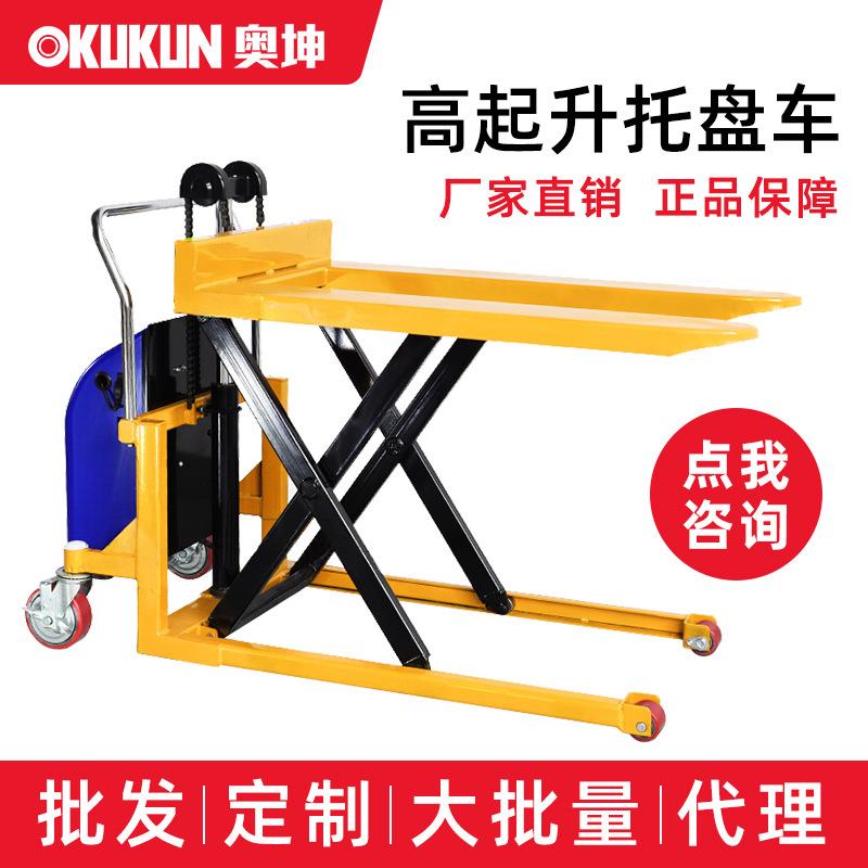 奥坤剪叉式高起升搬运车手动高升程叉车液压电动升高车现货供应