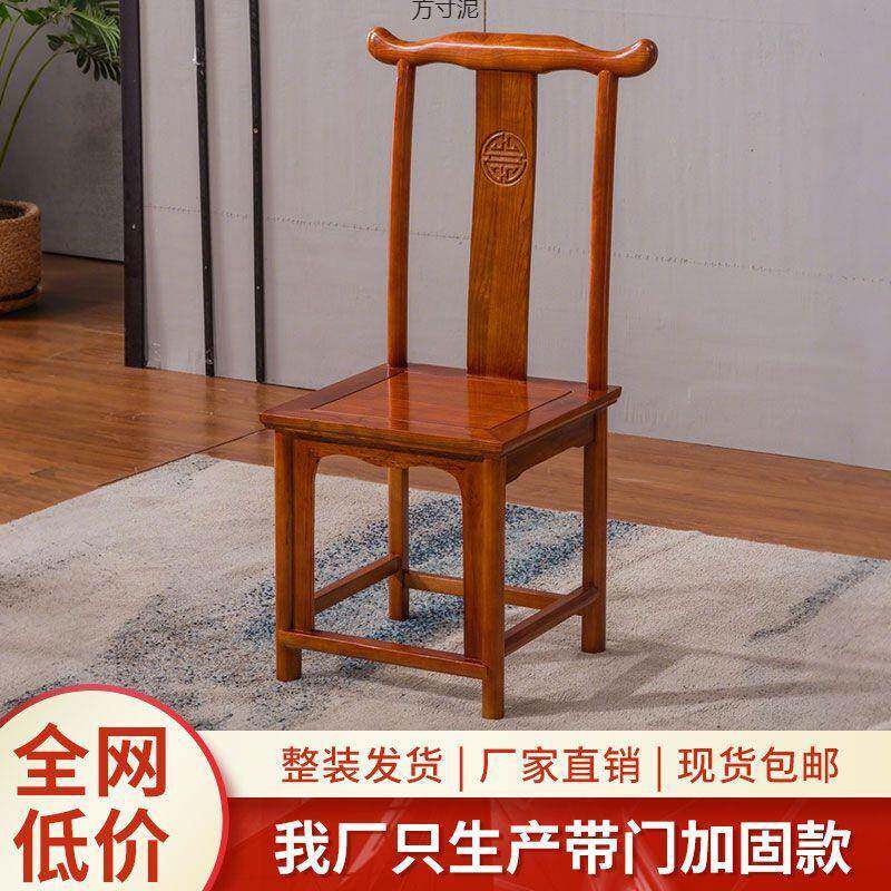 实木椅子中式仿古餐厅靠背椅家用酒店饭店餐椅耐用老式牛角椅凳子