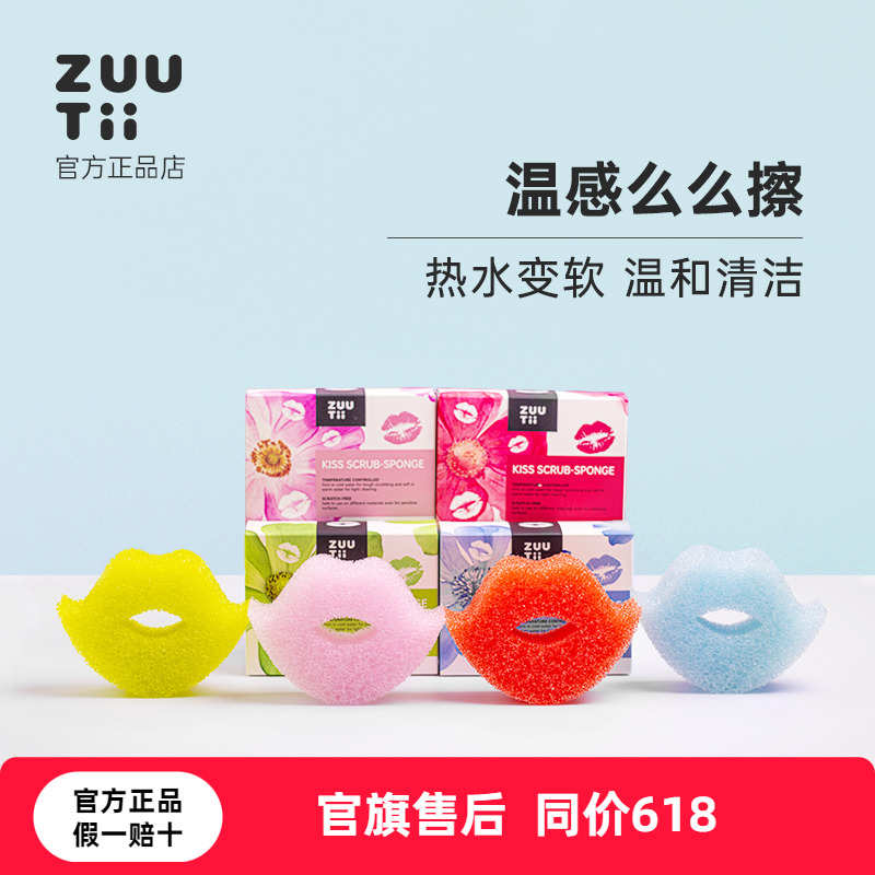 zuutii温感么么擦厨房去污清洁擦洗碗擦双面可用魔力擦网状锅刷