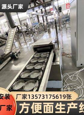 全自动半自动小型方便面生产线 70g-85克方形圆形方便面生机器