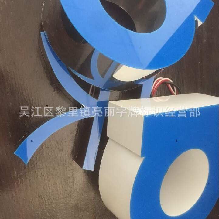 加工三面通体亚克力发光字批发 亚克力LED发光字 亚克力无边平面