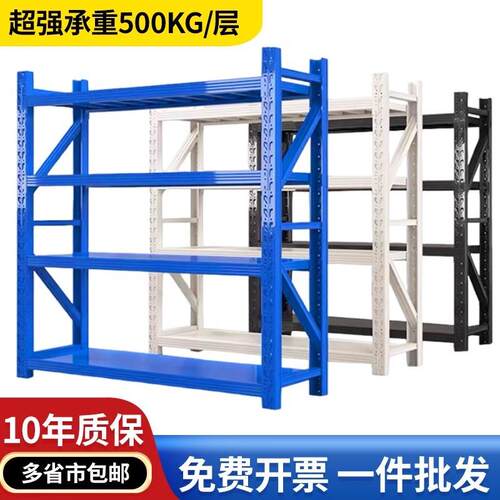 仓储货架置物架重型加厚超强承重商用储物架家用超市多功能铁架子