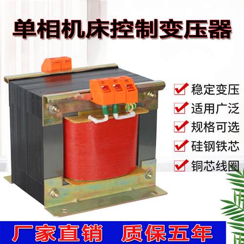 380v变220v转110v36v单相隔离机床控制变压器BK-3KVA5KW数控机床