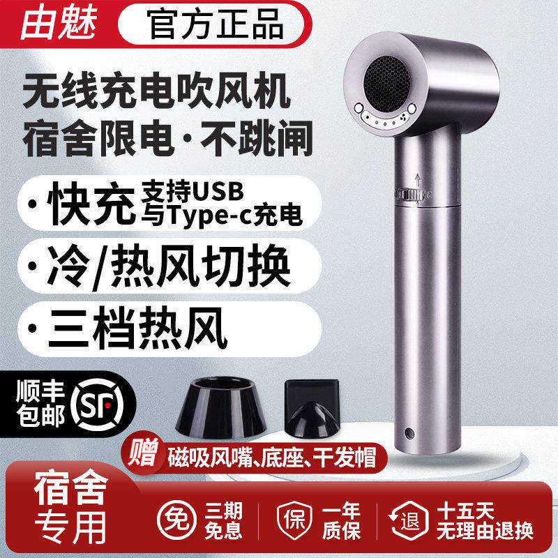 usb无线充电款吹风机可携式学生宿舍专用吹风机不插电冷热风速干