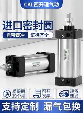 SC标准气缸大全大推力小型气动32/63/80X25X50x75X100x200S带磁性