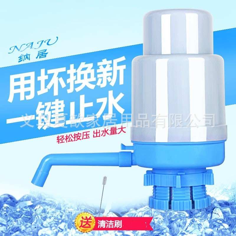 器饮水机桶装水抽水加厚水器器大手压式水桶压出水家用矿泉水纯净