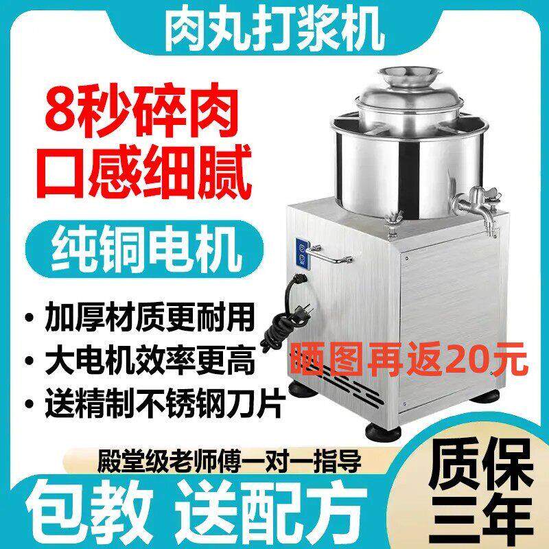 舒友慢速不锈钢肉丸打包机商用成型潮汕牛鱼丸多功能福鼎肉片