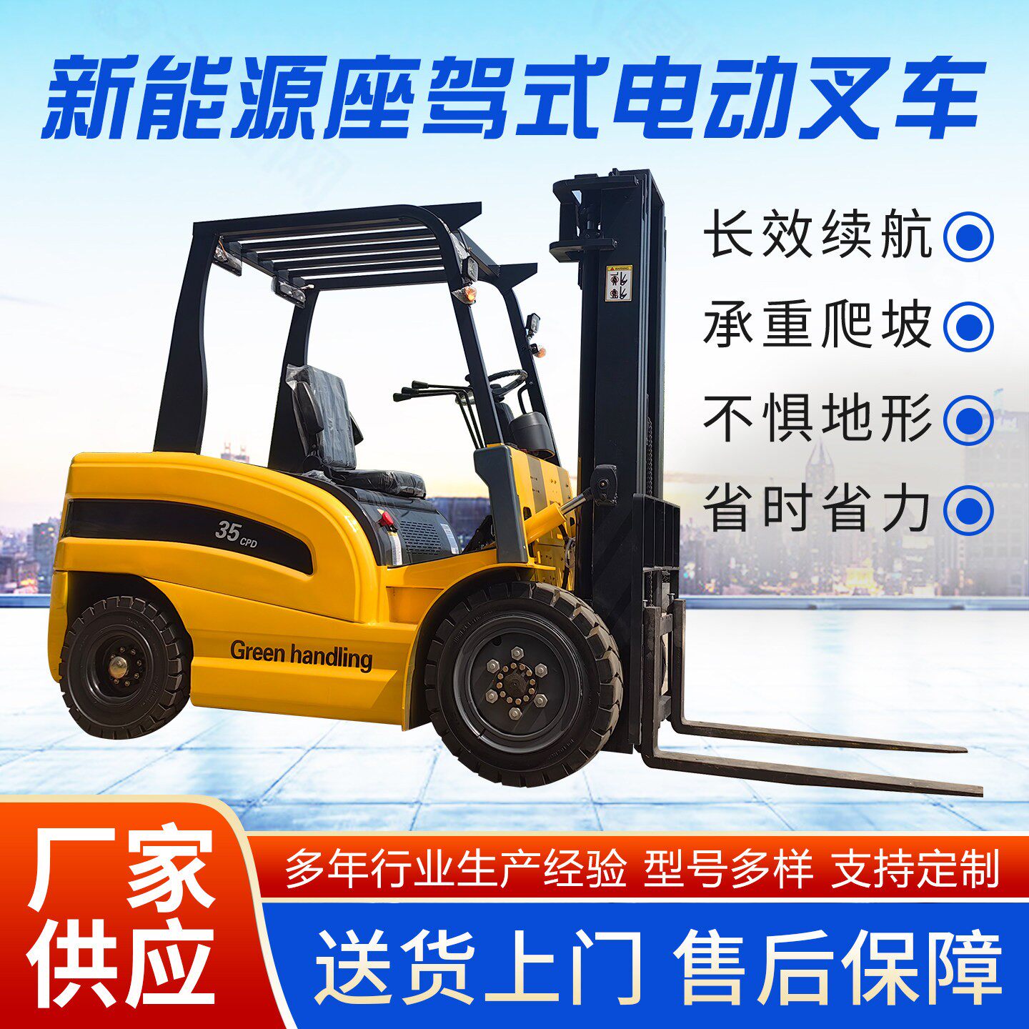 电动堆高机2吨四轮液压座驾式升降搬运车1.5吨1吨推高车0.5吨厂家