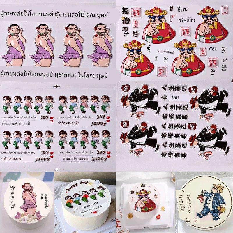 网红巧克力转印模具立体蛋糕装饰麻将系列人间美男搞怪姐妹发祝福,厨房/烹饪用具,烘焙模具,淘宝优惠券,粉丝福利购,淘宝优惠卷